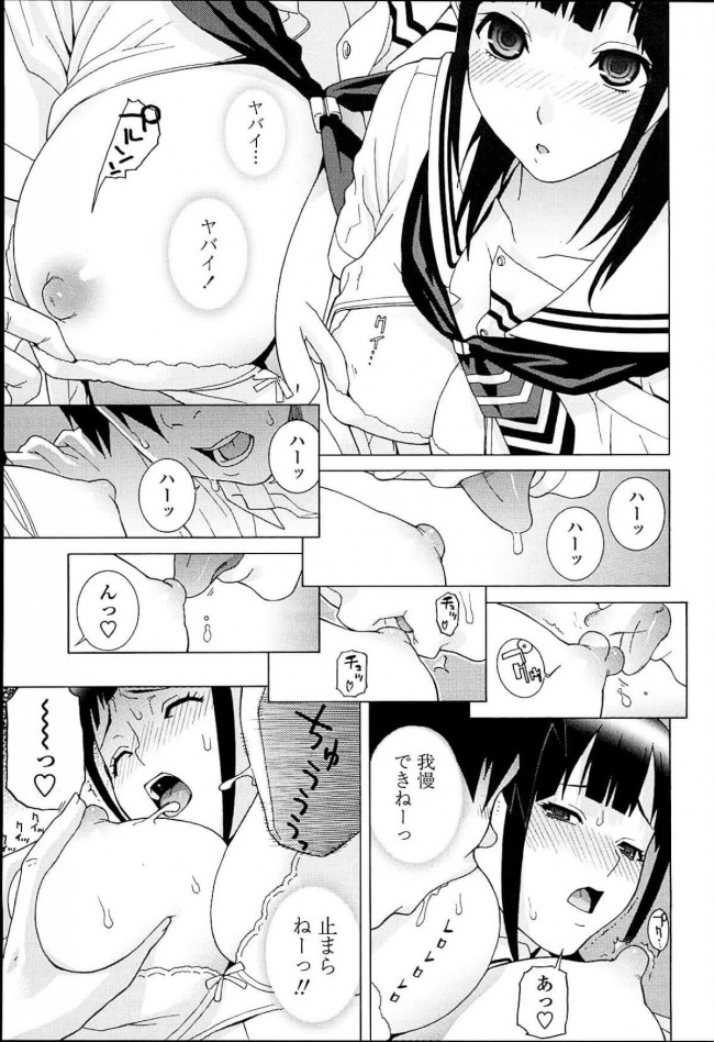 【エロ漫画】巨乳JKの義妹が恋人になって両親がセックスしている部屋の押し入れでセックスしたったｗｗ【無料 エロ同人誌】 (7)