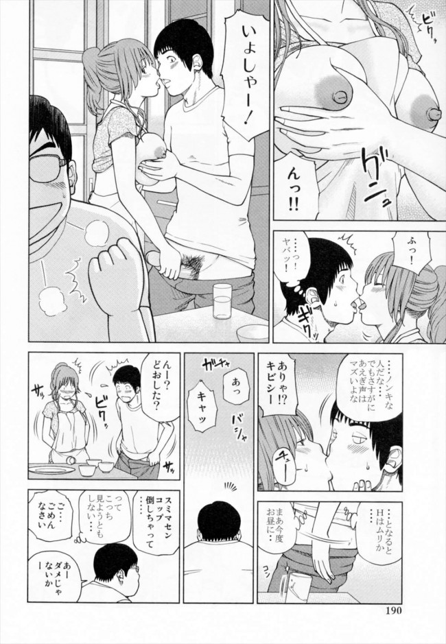 【エロ漫画】旦那がすぐそこにいるのにベロチューに手コキしてくる巨乳人妻とNTRセックスしたったｗｗｗ【無料 エロ同人誌】 (8)