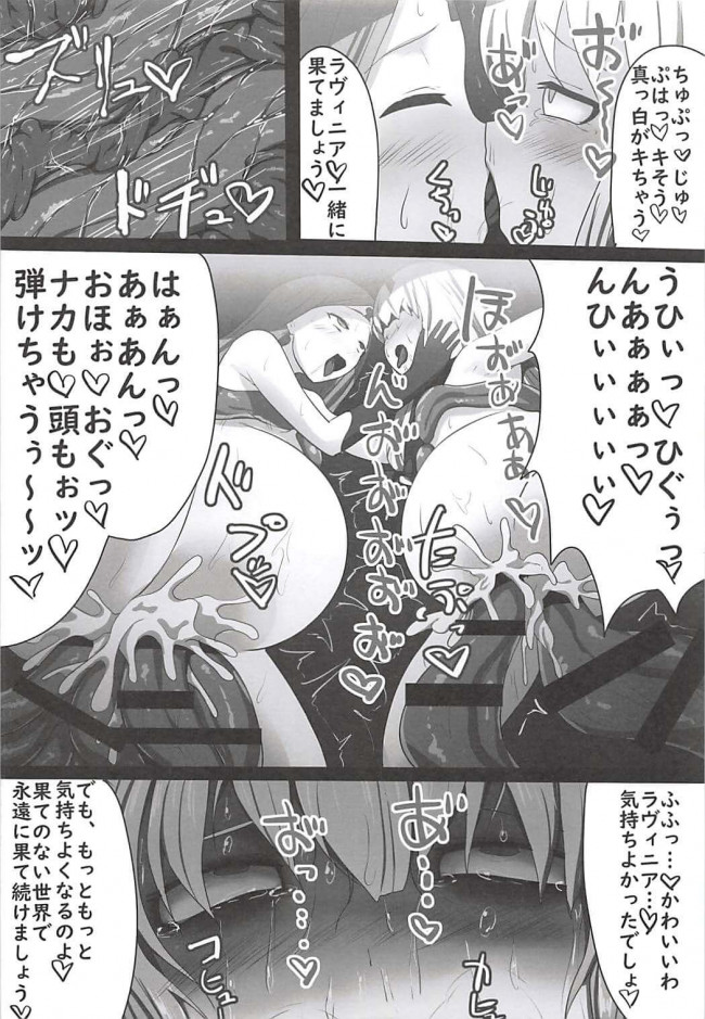 【エロ同人 FGO】Fate/Grand Orderのサーバントたちが様々な形でセックスをするイラストや短編集。【無料 エロ漫画】 (56)