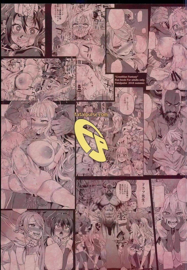 【エロ同人 グラブル】角を折られたメスドラフを助けに来た「ラスティナ」は、あっさり角を折られると…【Fatalpulse エロ漫画】 (31)