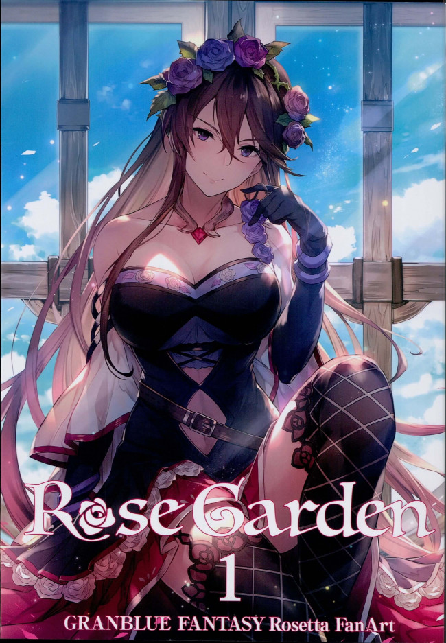 RoseGarden 1 (グランブルーファンタジー) (1)