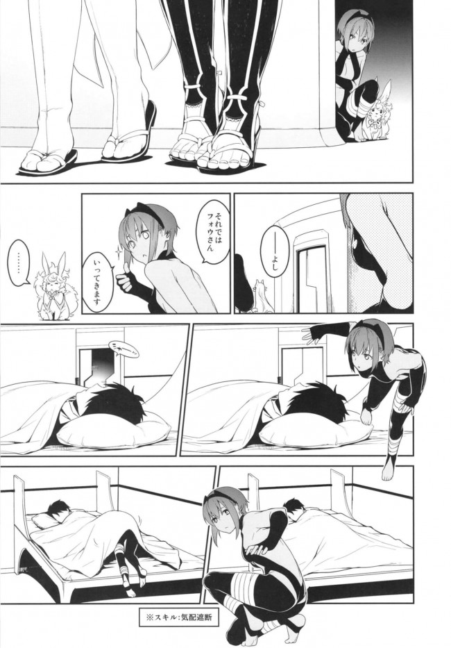 【エロ同人誌 FGO】マスターの部屋に忍び込んだ静謐のハサンは、そのまま寝ている彼の手を使いオナニーをしてしまう。【無料 エロ漫画】 (6)