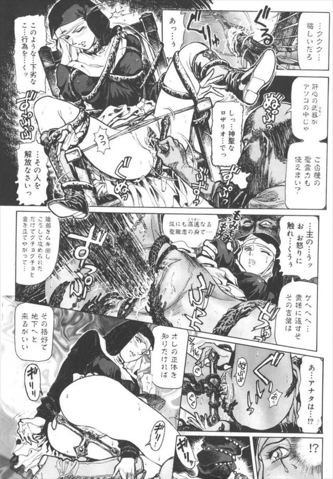 【エロ漫画】悪魔祓いをしている巨乳のシスターは、とある古城に巣くう悪魔を祓うためにやってきたが…【無料 エロ同人誌】 (6)