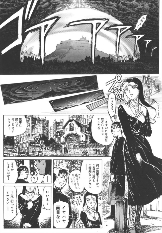 【エロ漫画】悪魔祓いをしている巨乳のシスターは、とある古城に巣くう悪魔を祓うためにやってきたが…【無料 エロ同人誌】 (17)