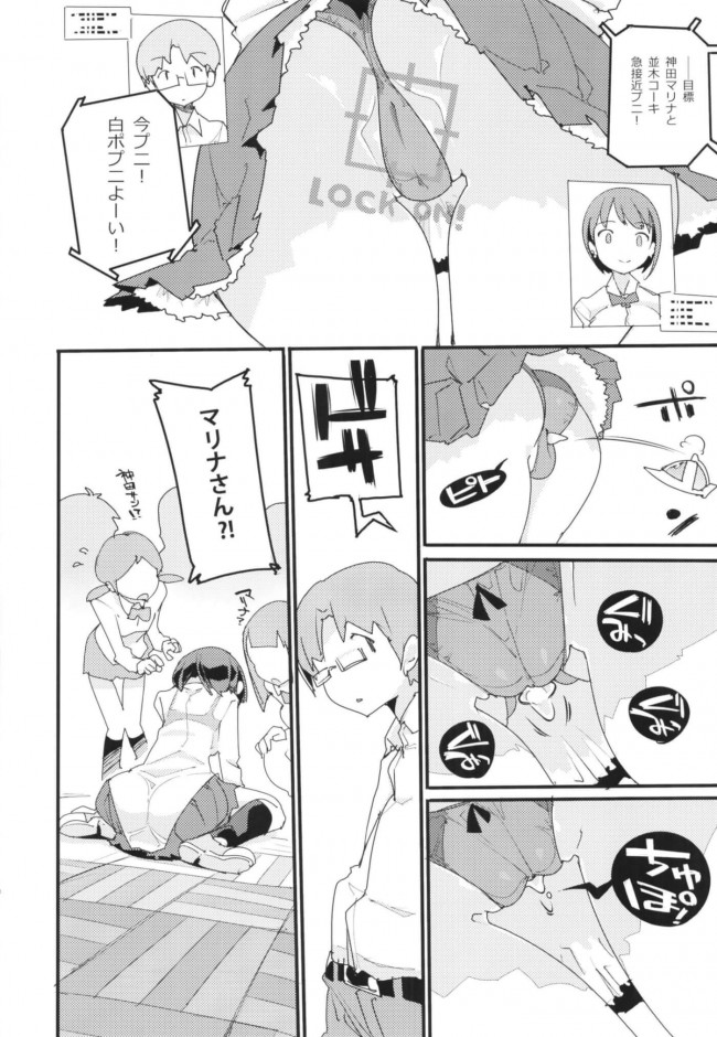 【エロ漫画】ポプニ星人が巨乳女子校生のマリナの体を乗っ取って学校でセックスしちゃうｗｗｗパイズリにフェラチオしてトロトロのおまんこにちんぽ挿入させて制服着衣のまま中出しセックスｗｗｗｗｗ (7)