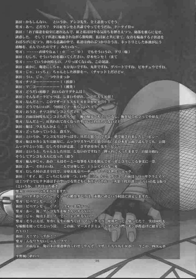 【NARUTO エロ同人】はたけカカシがみたらしアンコに催眠かけられて逆レイプされてる件ｗｗパイズリフェラでイカされたら分身して人数増やして輪姦しちゃってる～ｗｗｗｗｗ (20)