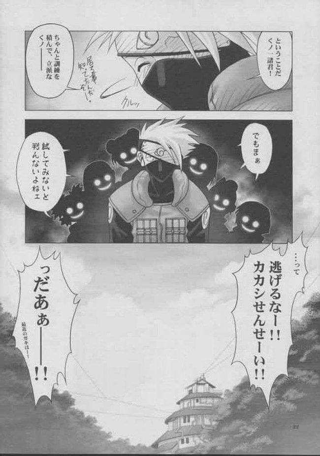 【NARUTO エロ同人】はたけカカシがみたらしアンコに催眠かけられて逆レイプされてる件ｗｗパイズリフェラでイカされたら分身して人数増やして輪姦しちゃってる～ｗｗｗｗｗ (18)