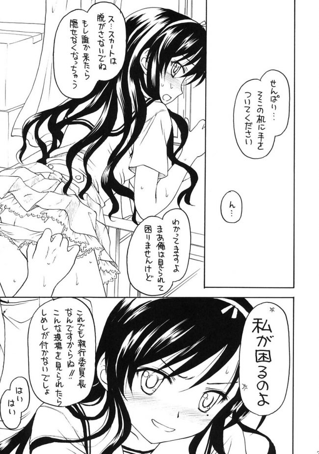 【エロ同人誌】教室でキスするうちに勃ってしまった彼氏が、先輩ＪＫ彼女にセックスをねだる。【Shadow's エロ漫画】 (6)
