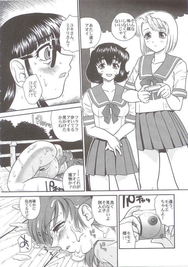 【エロ漫画・エロ同人誌】ナース2人との3Pレズセックスでアナルファックするフタナリ女子だったが…【Behind Moon】 (61)