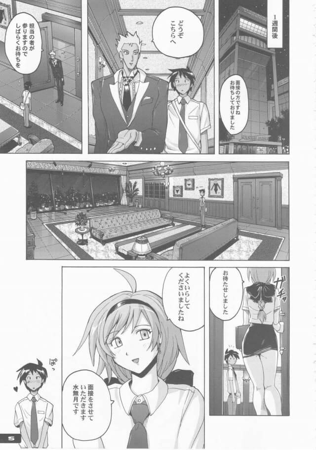 【エロ漫画】童貞くんが同級生とセックスしてパンツの中で何度もイキまくるｗ【無料 エロ同人】(4)