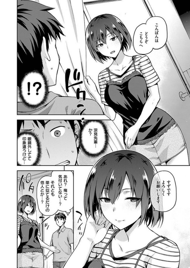 【エロ漫画】風俗で働く巨乳ちゃんが裏オプションで後輩くんと生本番セックスしちゃってる～ｗｗ【kiasa エロ同人】 (4)