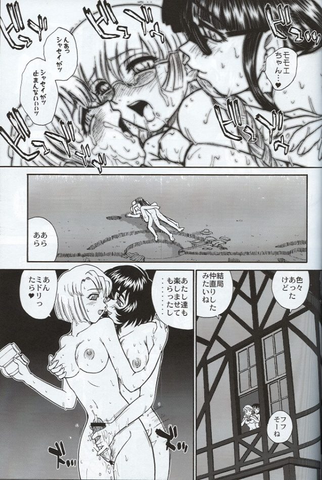 【エロ漫画・エロ同人誌】ふたなりＪＫ３人がドロドロ３Ｐ。バックでマンコを犯されながらチンポはマンコに包まれて…【Behind Moon】 (30)