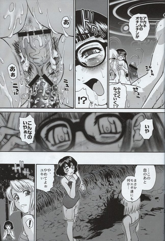 【エロ漫画・エロ同人誌】ふたなりＪＫ３人がドロドロ３Ｐ。バックでマンコを犯されながらチンポはマンコに包まれて…【Behind Moon】 (54)