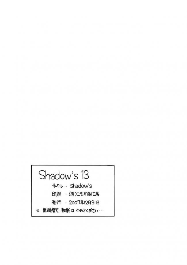 【エロ漫画】新妻プリンセスが、使用人に勧められたフルダイブ型バーチャルゲームで陵辱される。【Shadow's エロ同人】 (21)