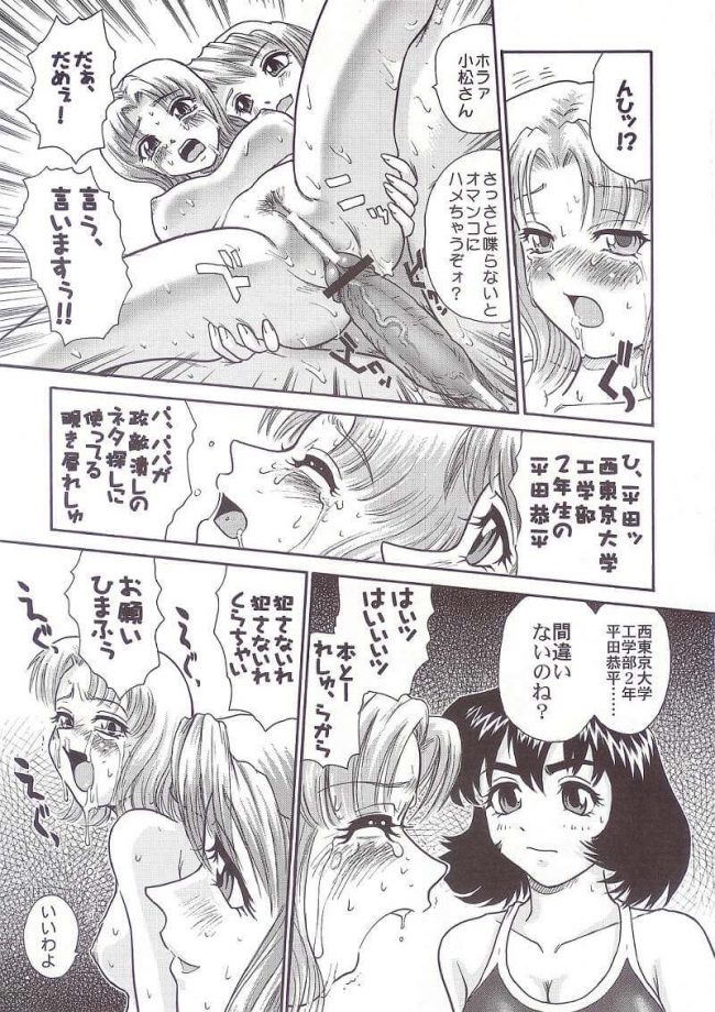 【エロ漫画・エロ同人誌】ナース2人との3Pレズセックスでアナルファックするフタナリ女子だったが…【Behind Moon】 (36)