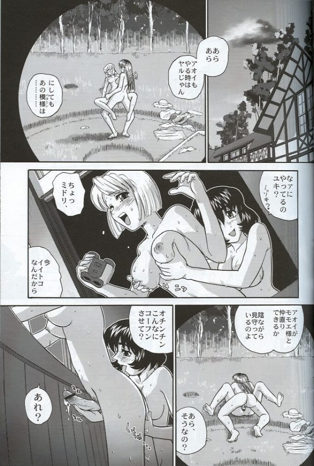 【エロ漫画・エロ同人誌】ふたなりＪＫ３人がドロドロ３Ｐ。バックでマンコを犯されながらチンポはマンコに包まれて…【Behind Moon】 (6)