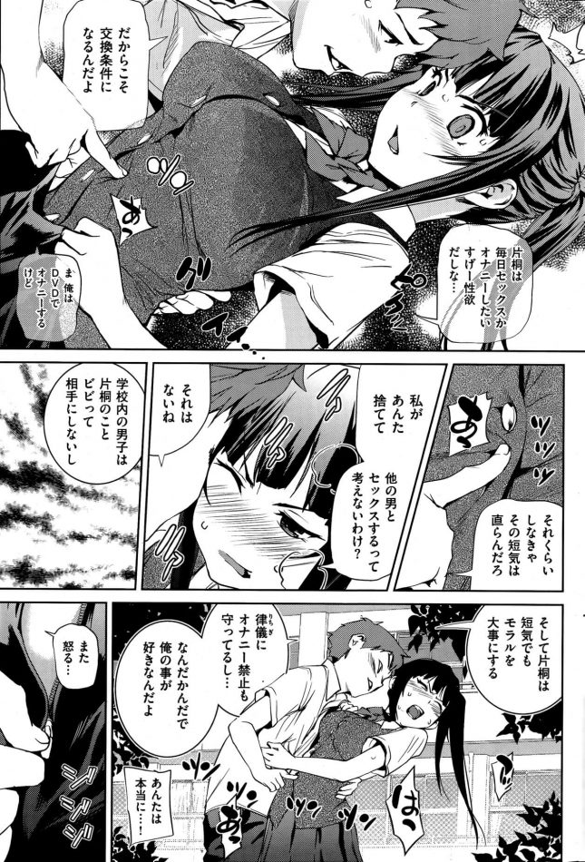 【エロ漫画】性欲の強い彼女にオナ禁させてたらチンポで顔叩いただけでイッてしまったｗｗｗｗｗｗｗ【シオマネキ エロ同人】 (5)