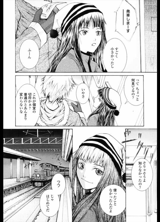 【エロ漫画】寝台列車の個室で中出しセックスするカップル。【スミヤ エロ同人】 (2)