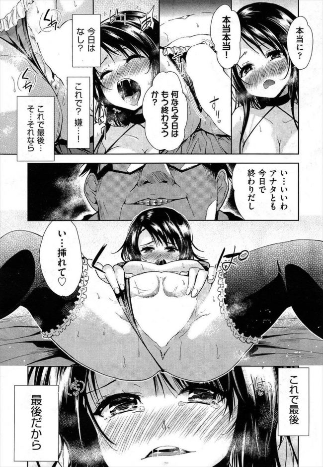 【エロ漫画】クラスメイトにイジメられていた眼鏡デブ男がクラスメイトの彼女をレイプする！！【テツナ エロ同人】 (41)