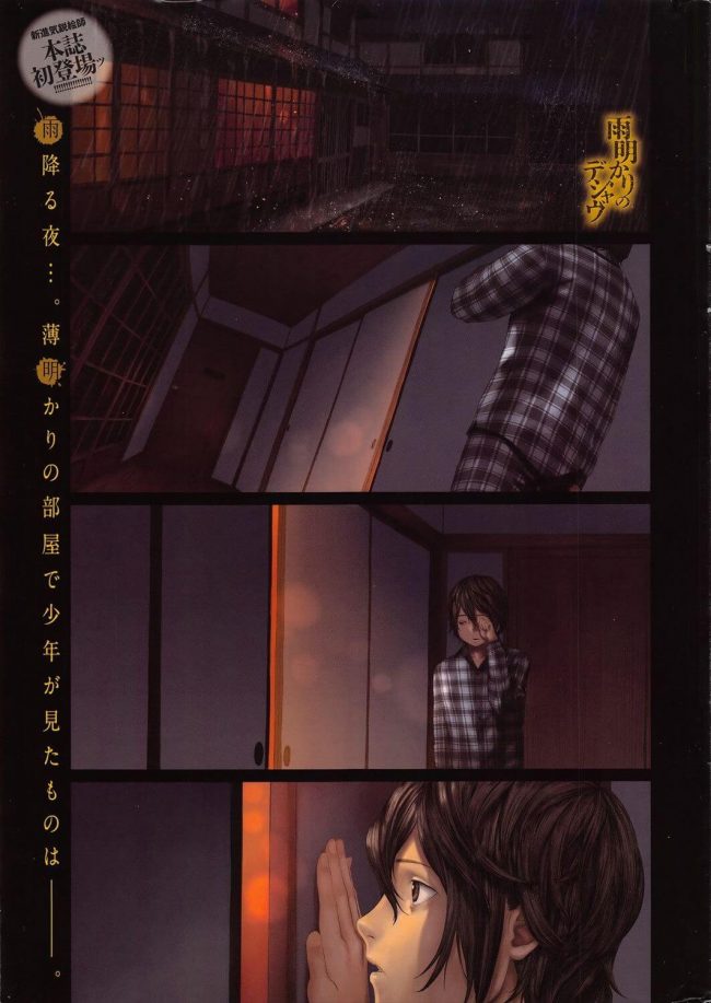 【エロ漫画】雨降る夜薄明りの部屋で少年が見たものは巨乳の長髪の女の人が騎乗位でセックスしているの。【つりがねそう エロ同人】 (1)