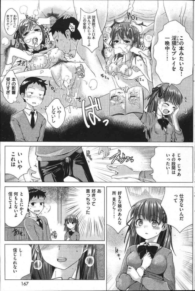 【エロ漫画】ノーパンだったクラスメイトの巨乳JKがすっ転んでおまんこ見ちゃった♪【どくろさん エロ同人】 (5)