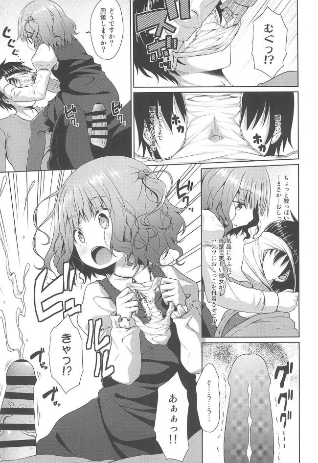 【エロ同人誌】JSお嬢様が家庭教師の先生がオナニーしてるところを見て、穿いてたパンツを先生の顔に被せちゃうｗ【Azure エロ漫画】 (8)