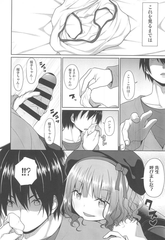 【エロ同人誌】JSお嬢様が家庭教師の先生がオナニーしてるところを見て、穿いてたパンツを先生の顔に被せちゃうｗ【Azure エロ漫画】 (3)
