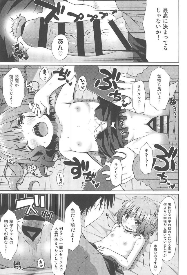 【エロ同人誌】JSお嬢様が家庭教師の先生がオナニーしてるところを見て、穿いてたパンツを先生の顔に被せちゃうｗ【Azure エロ漫画】 (18)