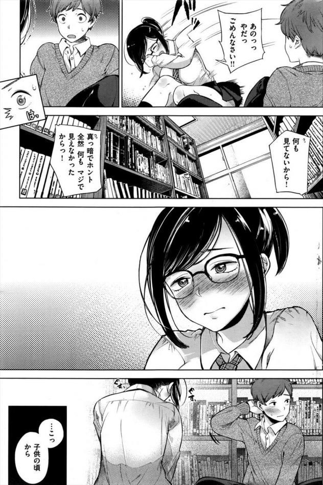【エロ漫画】図書館で脚立から倒れそうになった図書委員の眼鏡っ子巨乳後輩女子を助けようと下敷きになったら…【無料 エロ同人】