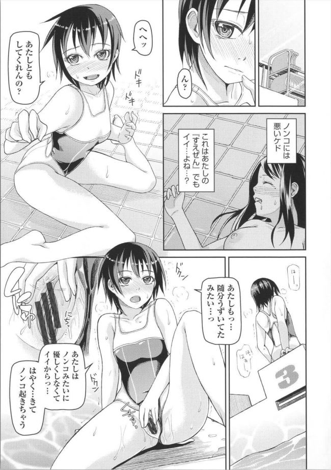 【エロ漫画】夏休み最終日、カップルが学校のプールに忍び込もうとしたら、彼女の友人が既にプールを使っていて……。【無料 エロ同人】 (23)