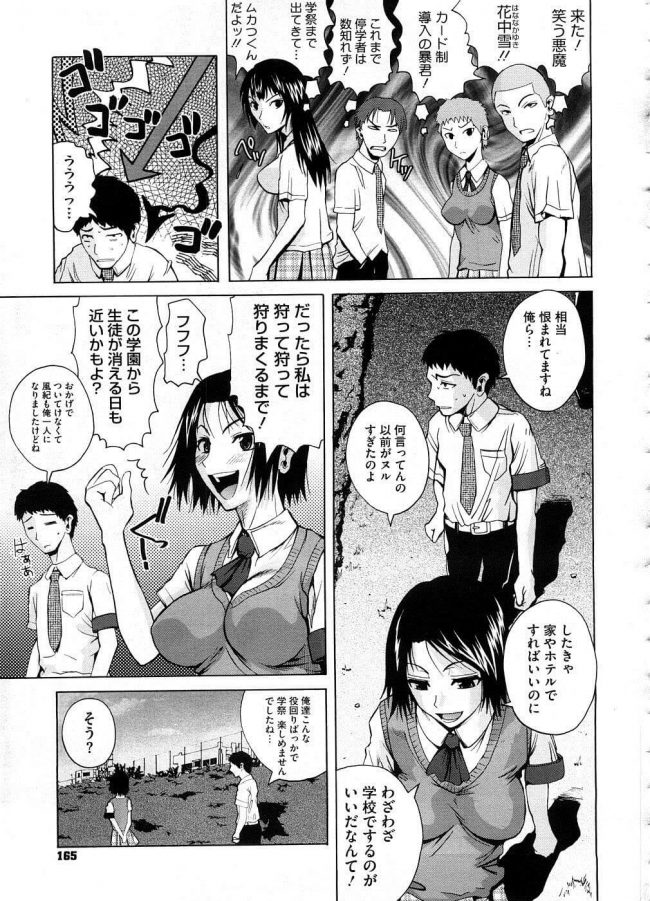 【エロ漫画】学園祭中に巨乳JKが一緒にいた後輩くんに顔射されて野外でフェラしてあげちゃうｗｗ【無料 エロ同人】 (3)